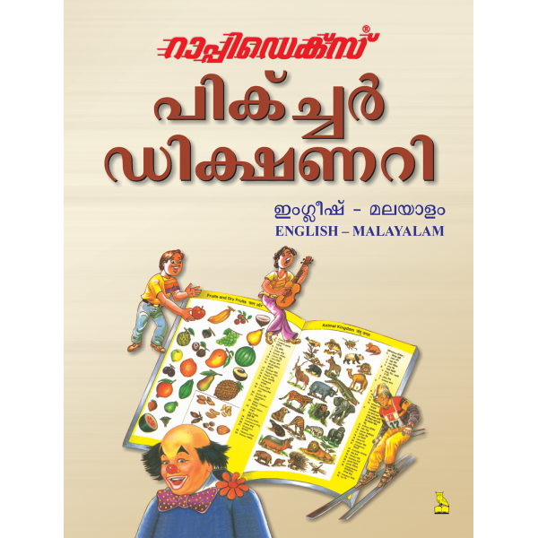 Rapidex Picture Dictionary (Malayalam)